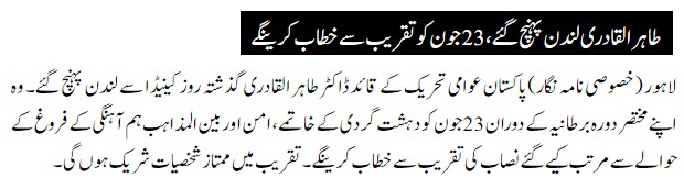 Minhaj-ul-Quran  Print Media Coverage DAILY NAWA E WAQAT PAGE 3